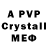 A-PVP Crystall Pan Blizna