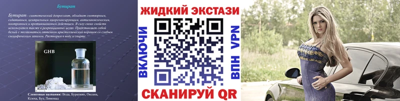наркошоп  Партизанск  Бутират BDO 33% 