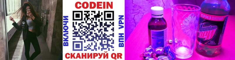 где продают наркотики  Партизанск  Codein напиток Lean (лин) 