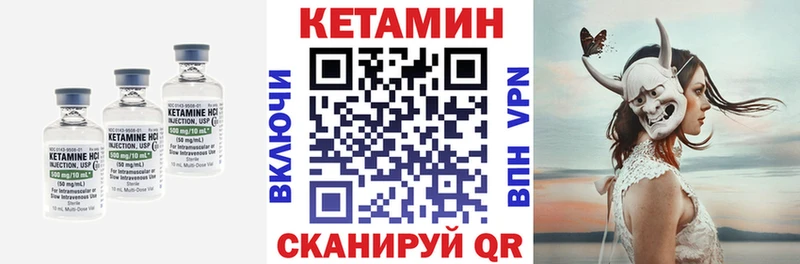 КЕТАМИН VHQ  Партизанск 