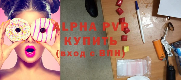 альфа пвп Михайловск