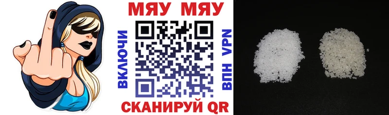 МЯУ-МЯУ мука дарнет шоп Партизанск
