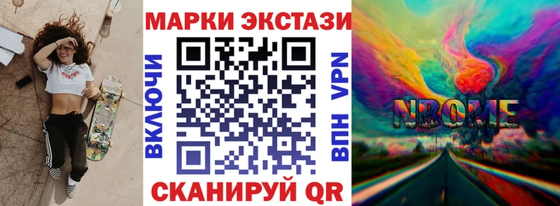 Наркотические марки 1500мкг  Партизанск 